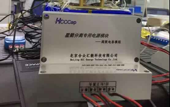 米兰体育·公司网站官网-米兰(中国)“多星分离超级电容电源系统”首发成功！