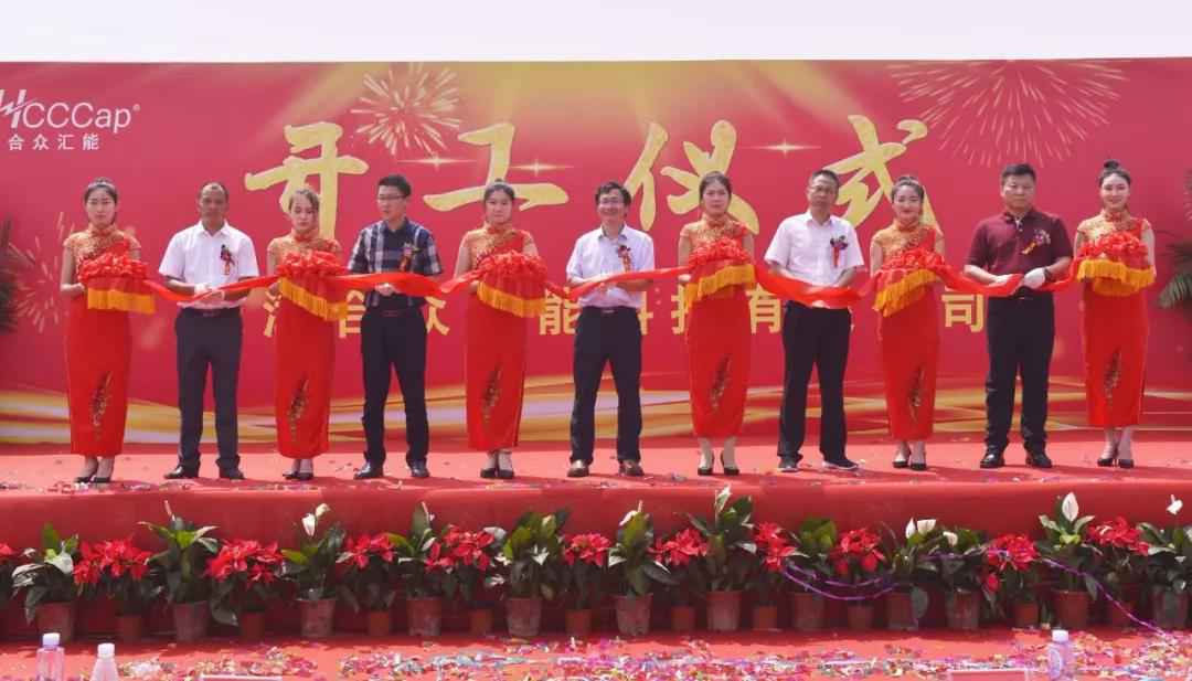 【喜报】米兰体育·公司网站官网-米兰(中国)研发生产基地正式开工！